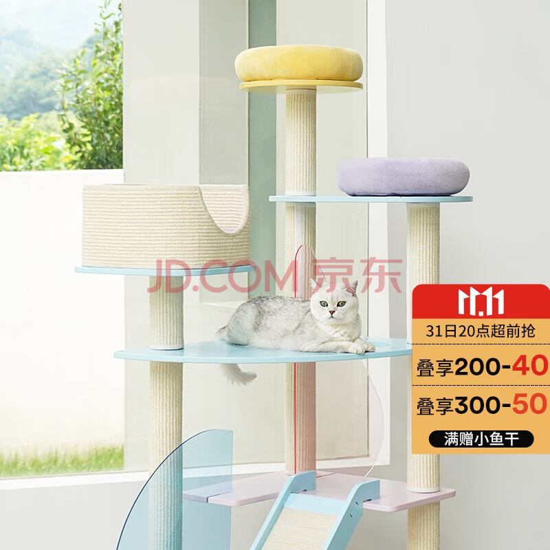 Zeze猫爬架加高亚克力乐园猫架子大型猫窝一体猫咪玩具猫抓板猫抓柱亚克力爬架 蓝粉色 80 60 169cm 图片价格品牌报价 京东