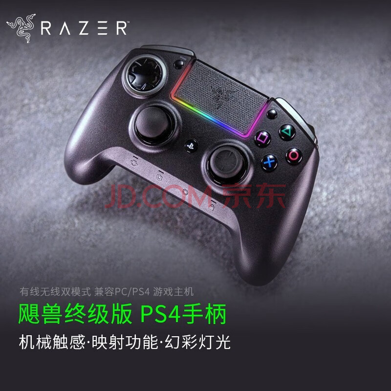 WEB限定】 Razer Raiju Tournament Edition PS4公式ライセンスコントローラー 有線 無線 新ファームウェア適用版  RZ06-02610100-R3A1-A fucoa.cl