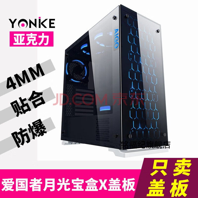 星纹机箱炫影机箱盖板M2M3月光宝盒X破晓炫影t20主机侧透板亚克力盖板 
