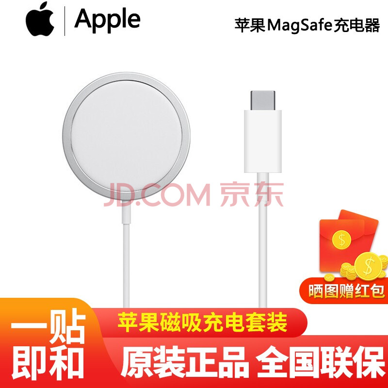 Apple 苹果原装15W MagSafe无线磁吸充电器iPhone12\/13 ProMax 苹果无线充电器【图片价格品牌报价】-京东