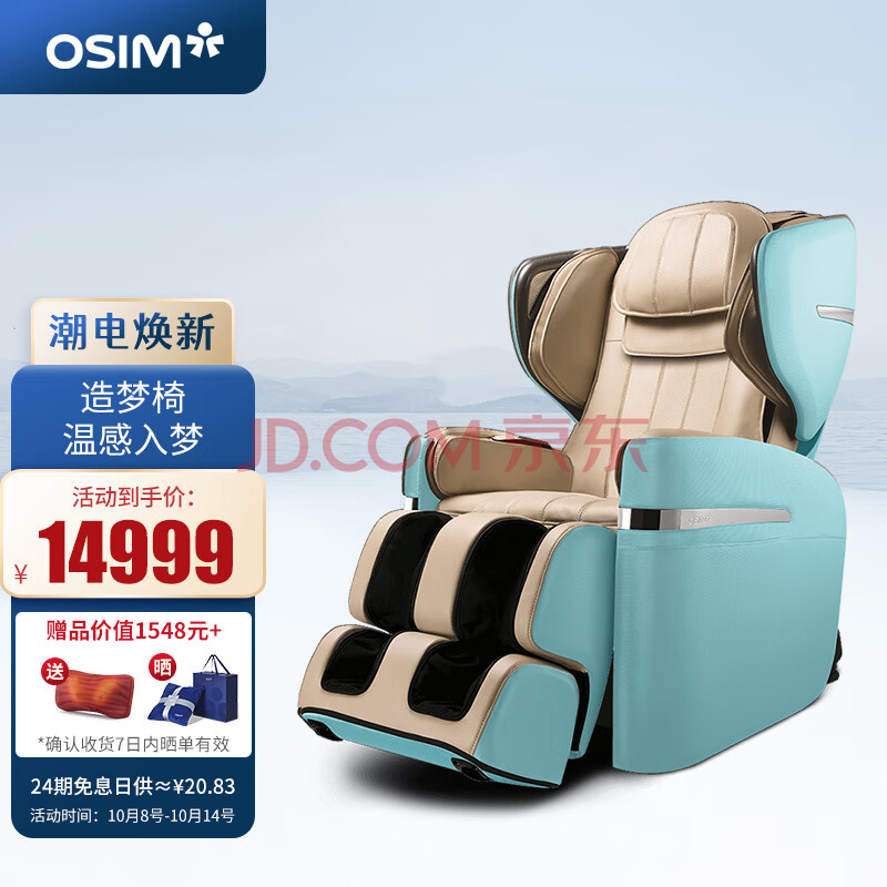 傲胜os 0 傲胜osim 按摩椅家用高端v手全身多功能豪华大天王3代os 0 蓝色 行情报价价格评测 京东 傲胜os 0 傲胜osim 按摩椅家用高端v手全身多功能豪华大天王3代os 0 蓝色 行情报价价格评测 京东