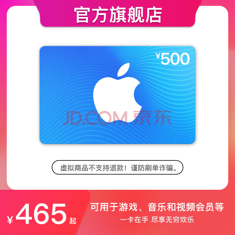 App Store ֵ 500ԪӿApple ˻ /500.0Ԫ500Ԫ/