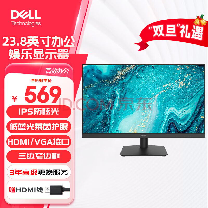 DELL칫ʾ FHD IPS ⲻ ΢߿ ֱ֧ڹ ʾЯʾ D2421H 23.8ӢIPS  ɹұ ٷ558Ԫ