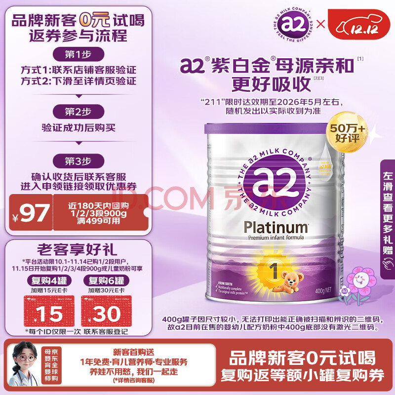 a2 ׽ 1 Ӥ̷ 400g 1108Ԫ