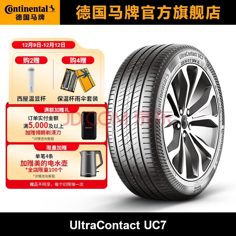 ¹̥205/60R16 96V XL FR UC7ӢʷEZԴ3549Ԫ