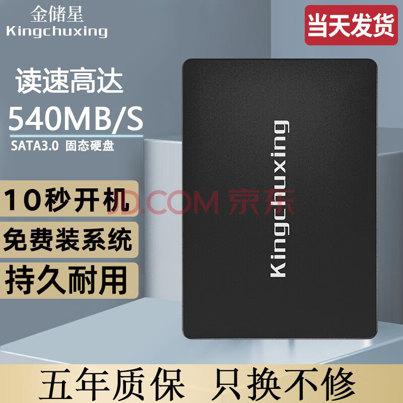 ǣKingchuxing SSD̬Ӳ ̨ʽʼǱԹ̬ӲSATA3.0ٶдӲ 128GB䣩54Ԫ