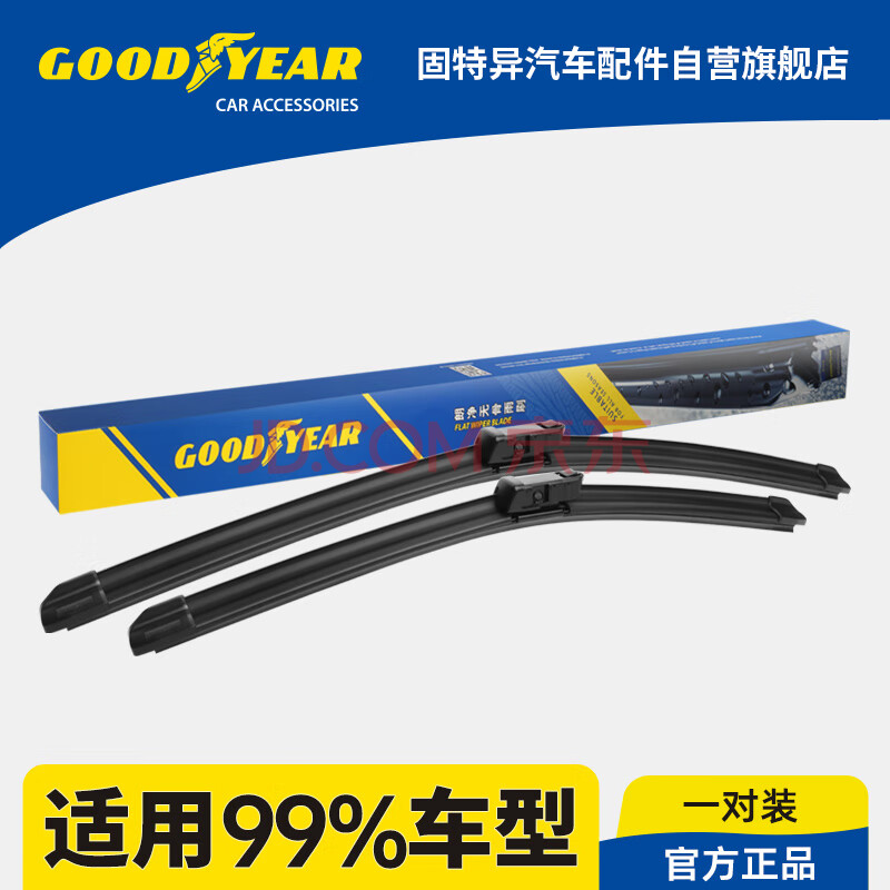 죨Goodyearʾ޹/ˢƬsu7綯СԴ֧99%167.1Ԫ