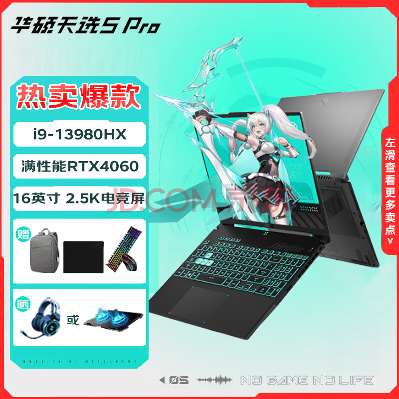 ˶ѡ5 Pro 2024Ʒ ܿHX 16Ӣ羺Ϸ칫ͼ ʼǱ حi9-13980HXحRTX4060ʴ 䣺16GB+1T 2.5K 165Hz 羺8999Ԫ