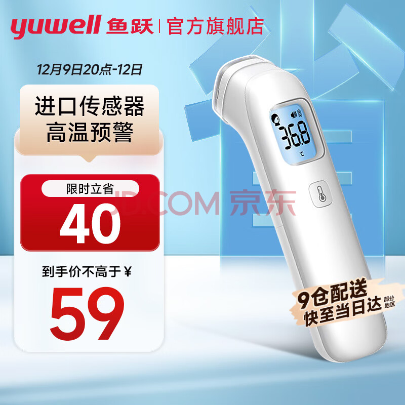 ԾYuwell¼ҽüǹӤ׶ͯרòǹþ׼¶ȼ 곤Լ۱ȿǹYHW-154.05Ԫ