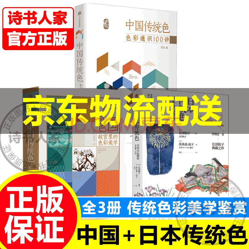 大注目】 古事類苑 1～3 3冊 官位部 51冊のうち③ (①～④同時購入願い