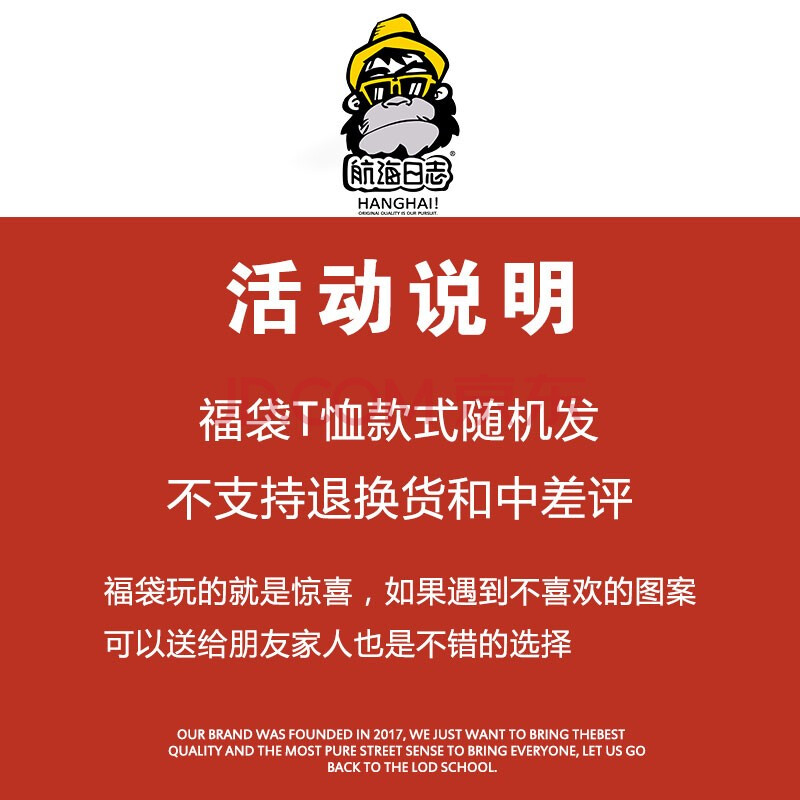 福袋款随机发 欧美潮牌个性宽松纯棉t恤短袖学生情侣装夏福袋一件l 165 178cm 61 71kg 图片价格品牌报价 京东