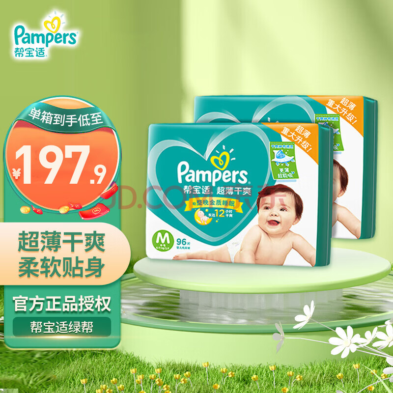ﱦʣPampersˬֽ M192Ƭֽ㡿184.9Ԫ