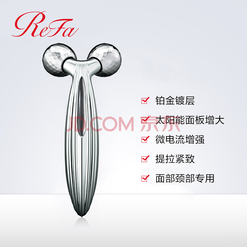 ReFaReFa CARAT RAY FACE】ReFa CARAT RAY FACE  美容仪面部专用铂金微电流滚轮美容仪升级款提拉紧致淡化法令纹日本原装进口【行情报价价格评测】-京东