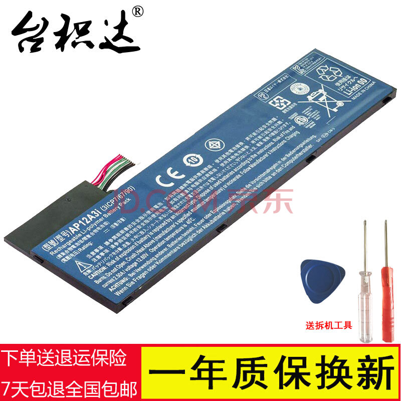 台积达适用于宏碁acer Ap12a3i M5 481 笔记本电池iconia W700 g12as 图片价格品牌报价 京东