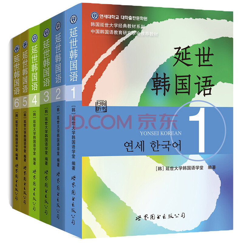 3週完成延世韓国語 全16冊セット ハングル 韓国語上級 | gulatilaw.com