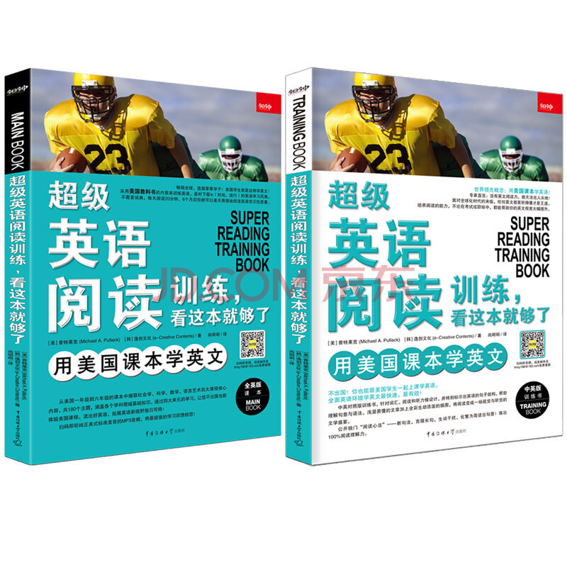 超级英语阅读训练 看这本就够了 套装共2册 美 普特莱克 韩 逸创文化 摘要书评试读 京东图书