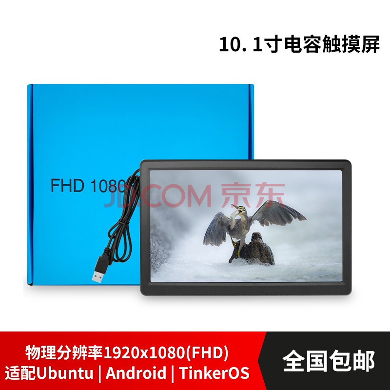 Smartfly Hdmi 10 1寸屏显示器电容多点触摸屏是适配树莓派tinkerboard 有触摸版 图片价格品牌报价 京东