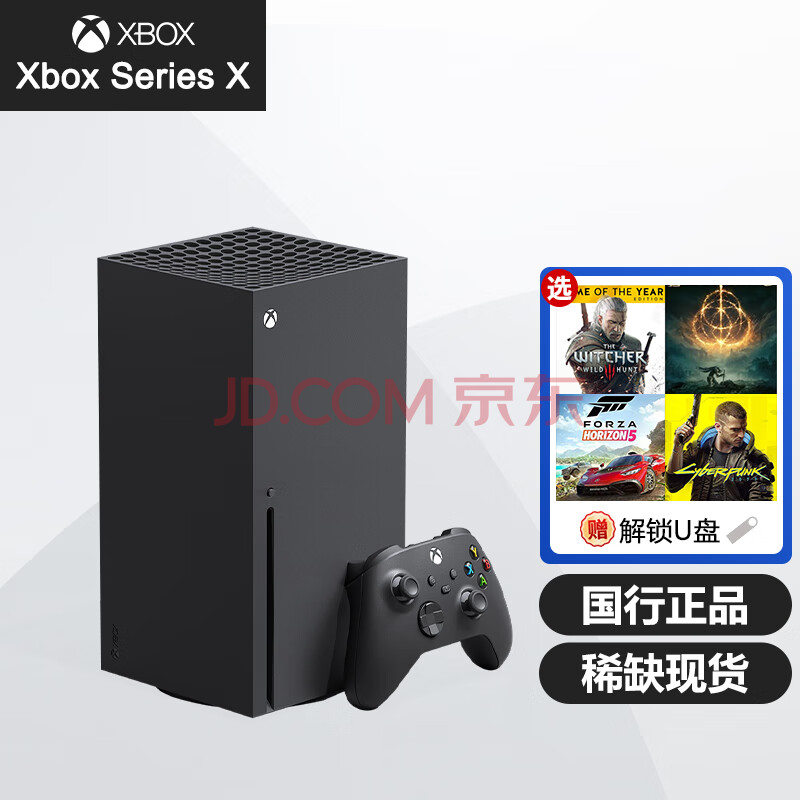 微软 Microsoft Xbox Seriesx S游戏主机xsx家用4k电视游戏机xss次时代xbox Series X国行标配 2个月xgpu 新用户 图片价格品牌报价 京东