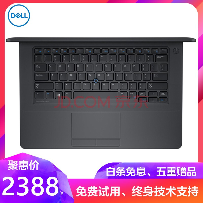 二手9成新 戴尔 Dell 7240 7250 5470办公商务超轻薄集成笔记本i5 6300 8g 512g双核四线程 图片价格品牌报价 京东