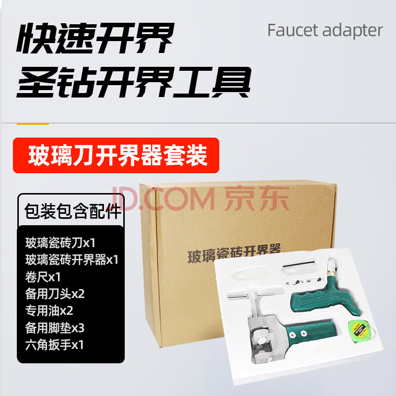 玻璃瓷砖开界器切割刀瓷砖刀手握式家用磁金刚石划厚玻璃手动巧克力色玻璃瓷砖开界器套装 配扳手 图片价格品牌报价 京东