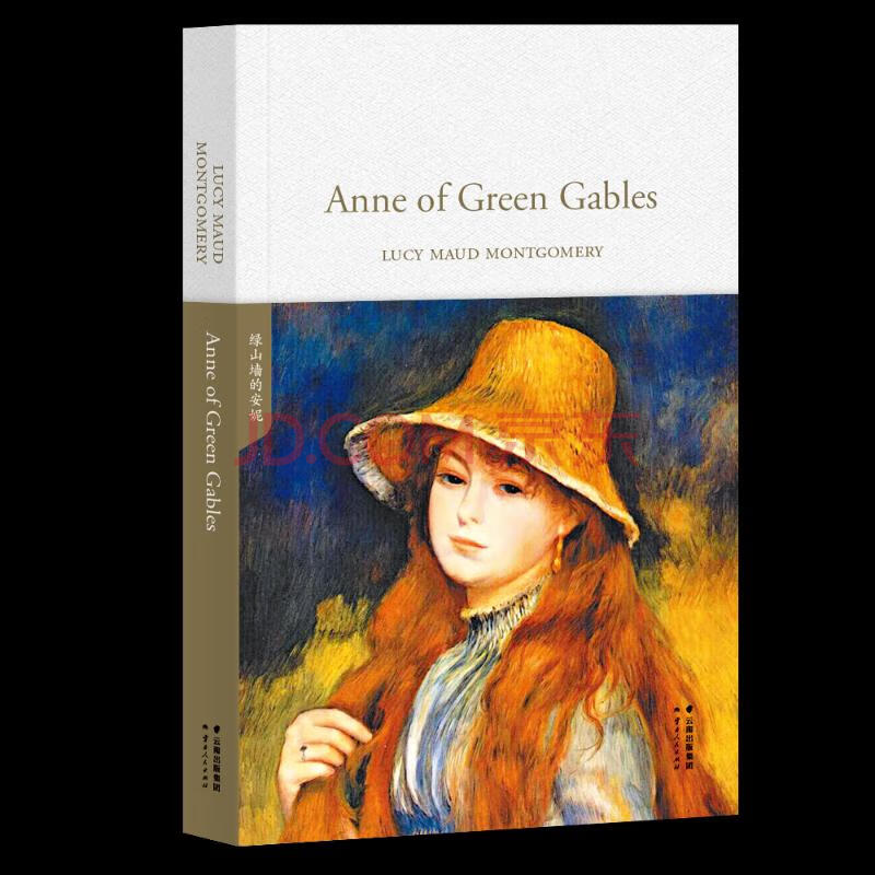 英文名著 绿山墙的安妮 Anne Of Green Gables 外语学习书籍 摘要书评试读 京东图书