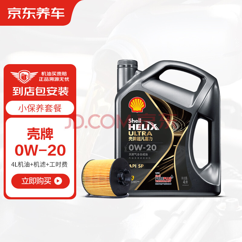 ƻȫϳ ҿǶйӰ0W-20 SP4L˰װ30Ч268Ԫ