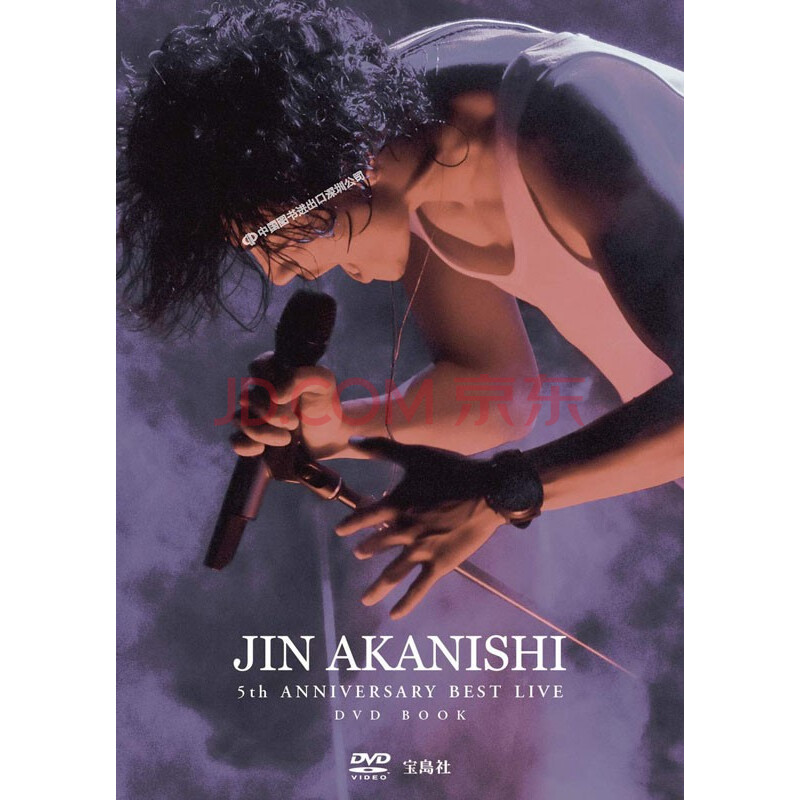 现货 深图日文 赤西仁5周年演唱会纪念书日文原版jin Akanishi 附贴纸日本进口 摘要书评试读 京东图书