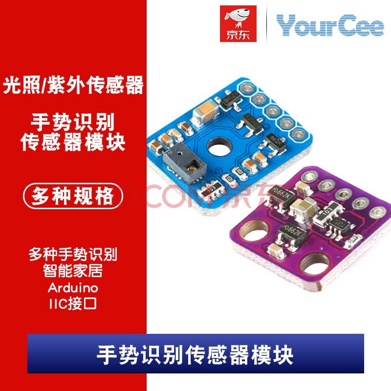 Gy Paj7620u2手势识别传感器模块iic接口多种手势识别智能paj7620u2手势识别模块 图片价格品牌报价 京东