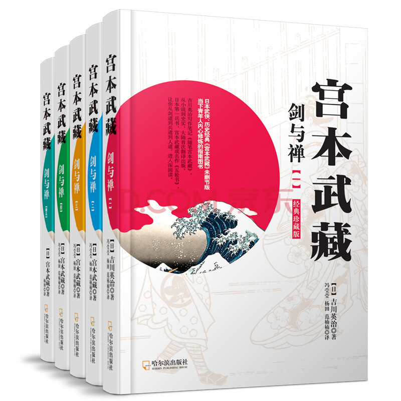 絶版本 政治と宗教 池田大作著