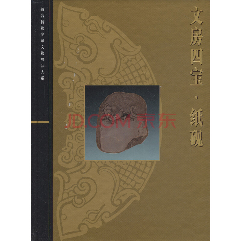 新品】中国書籍：清宫武备 故宫博物院藏文物珍品大系