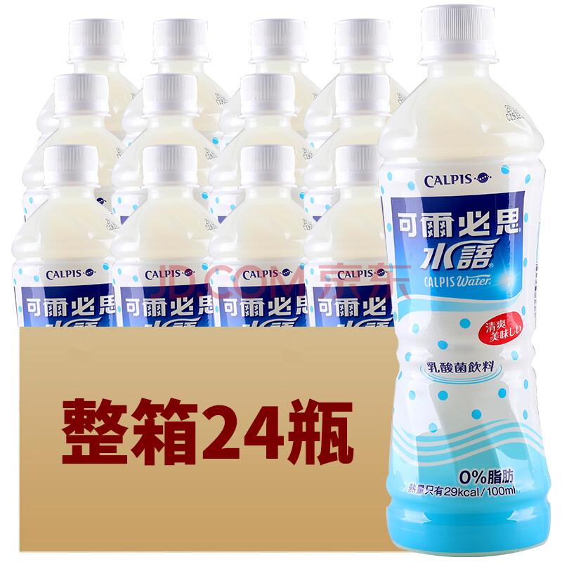 台湾进口饮料可尔必思水语乳酸菌calpis酸乳风味发酵乳500ml 24瓶 图片价格品牌报价 京东