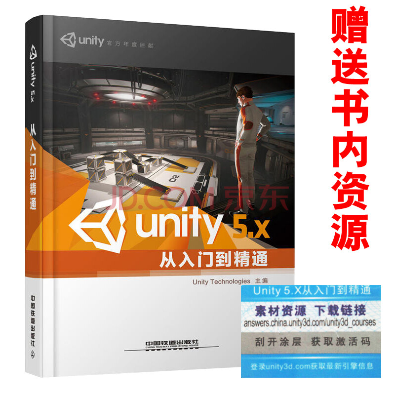 unity microsoft yahei bold