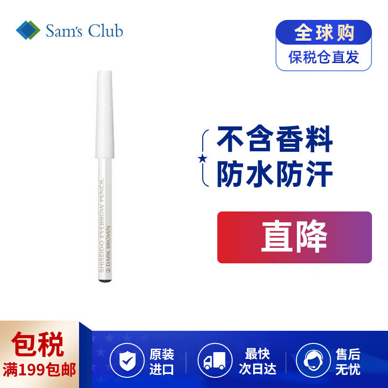 资生堂 Shiseido 自然之眉墨铅笔六角眉笔柔滑细腻防水防汗1 2g2号深棕色 图片价格品牌报价 京东