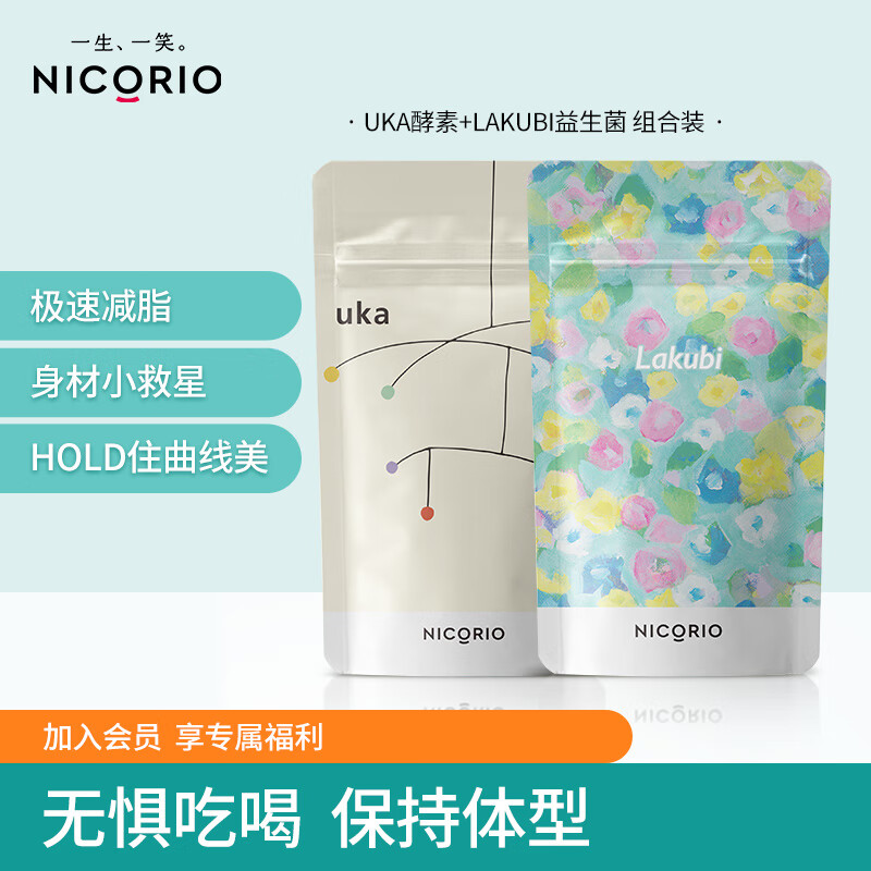 Nicorio Lakubi Uka调理肠胃益生元低聚果糖成人宅家吃不胖常备31粒 袋uka酵素 Lakubi益生菌 图片价格品牌报价 京东