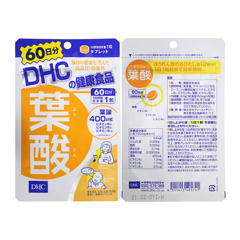 DHC叶酸片60日量3包孕期专用备孕哺乳期复合维生素B族集货1【图片价格品牌报价】-京东