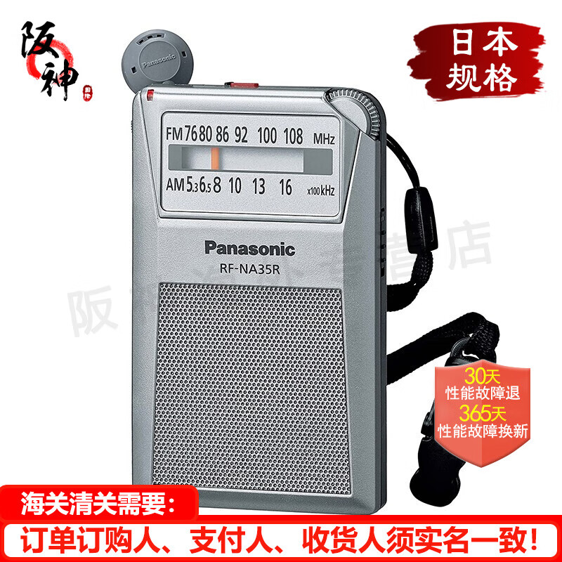 最前線の Panasonic RF-U180TV-K - ラジオ - hlt.no