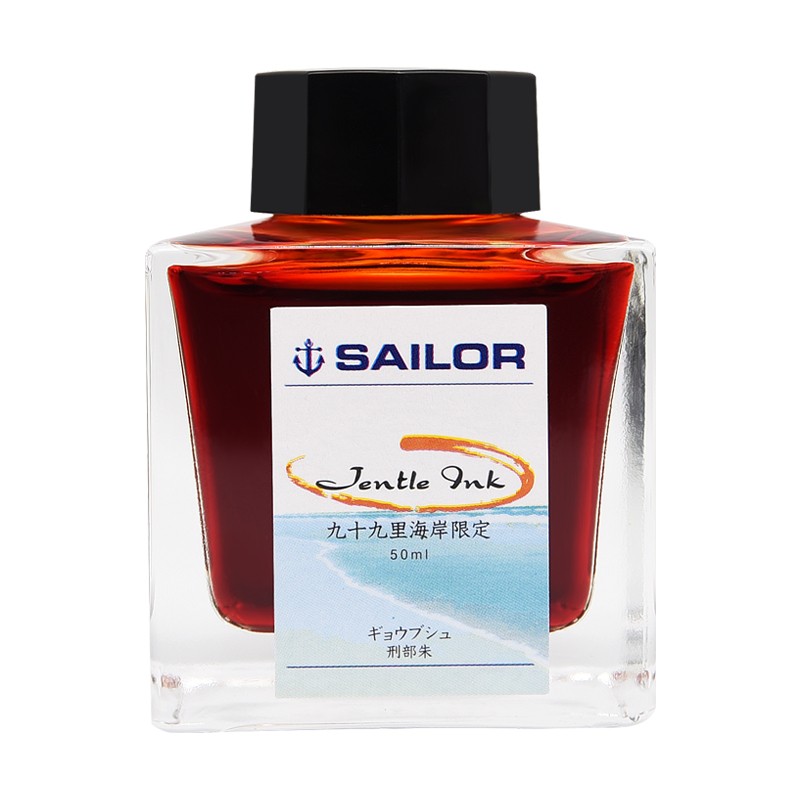 日本sailor写乐墨水九十九里海岸限定12色老四季彩瓶装50ml 刑部朱 图片价格品牌报价 京东