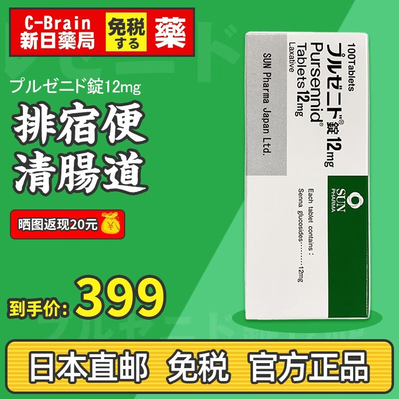 日本原装直邮田辺制药便秘药通肠道清肠道宿便1盒100粒【图片价格品牌报价】-京东