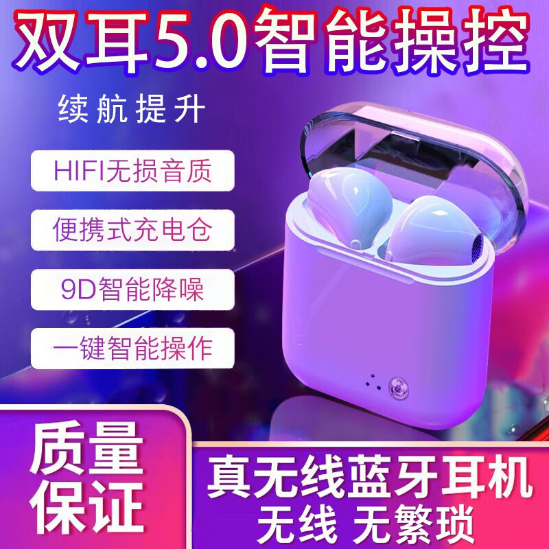 【爆款】爱福克斯 无线迷你蓝牙耳机入耳式带充电仓 蓝牙5.0