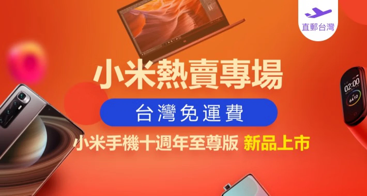 京东台湾版 专业的综合网上购物商城