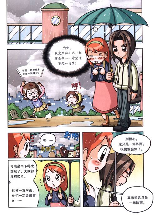 我的第一本科学漫画书科学实验王第3辑套装912册