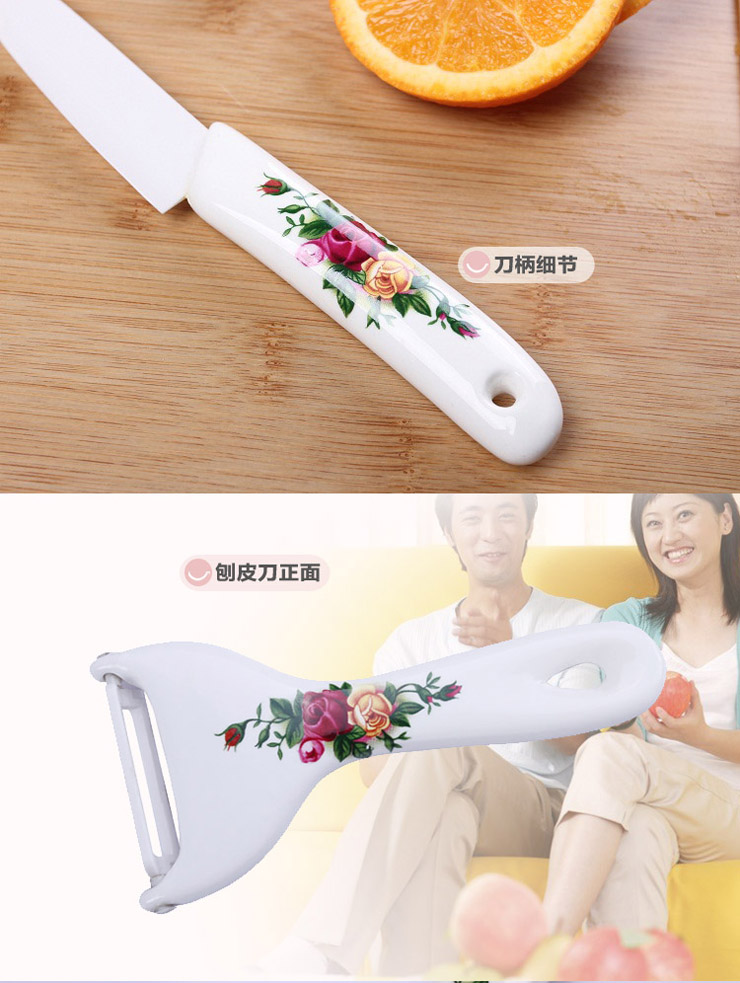 
                                        【清仓价】洋夫人陶瓷刀三件套刀 6寸菜刀水果刀刨皮器 礼盒装                