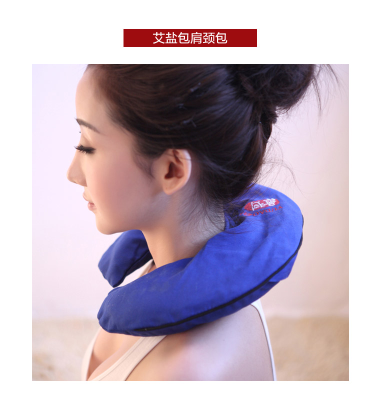 81 艾盐包肩颈包 膝包