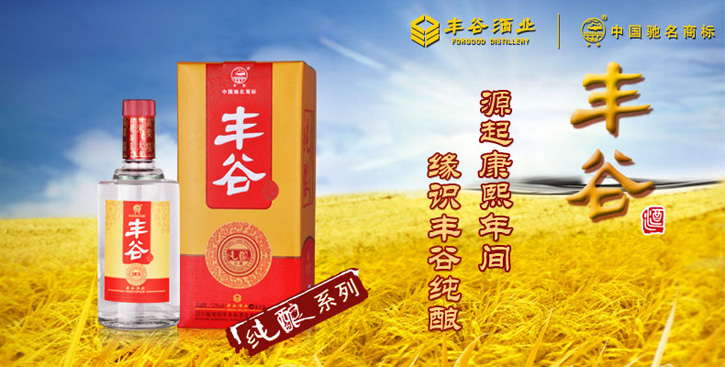 丰谷纯酿欢庆装6瓶装52度488ml