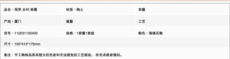 
                                        万仟堂 香薰炉 陶瓷 观亭                