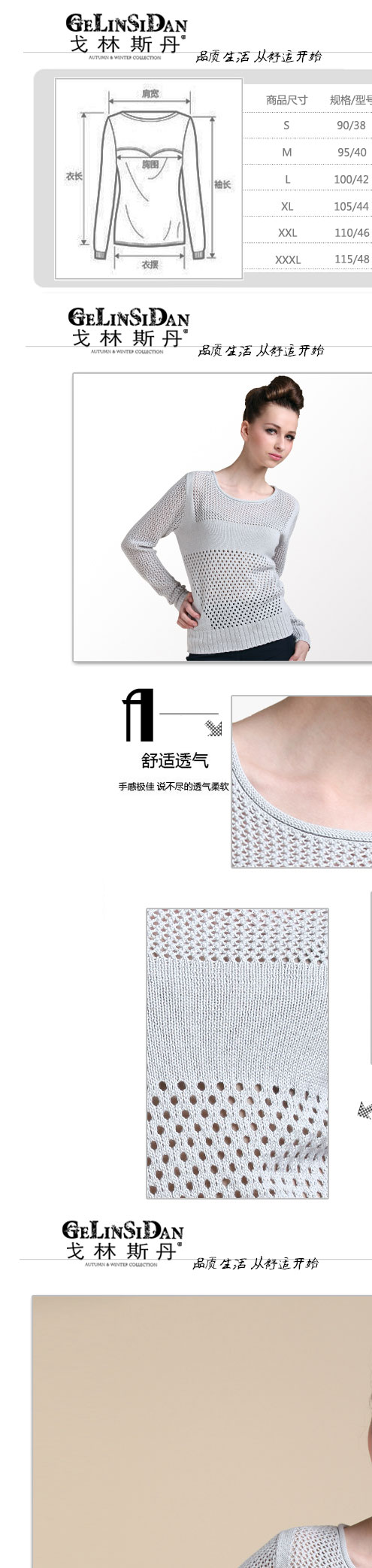 戈林斯丹   专柜正品 女士时尚拨眼圆领针织套衫 W12-088 灰色 L/100