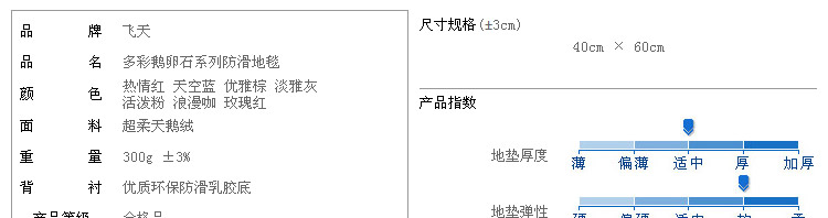 飞天  浴室防滑垫地垫  厨卫脚垫 吸水门垫 40*60cm 玫瑰红