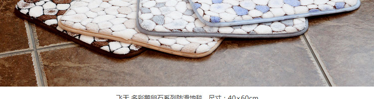 飞天  浴室防滑垫地垫  厨卫脚垫 吸水门垫 40*60cm 玫瑰红