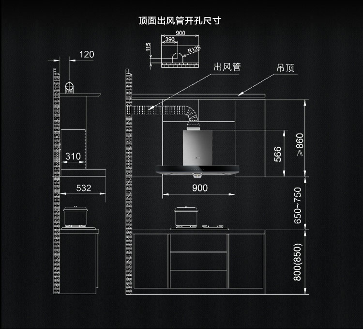 抽油烟机插座安装图解图片