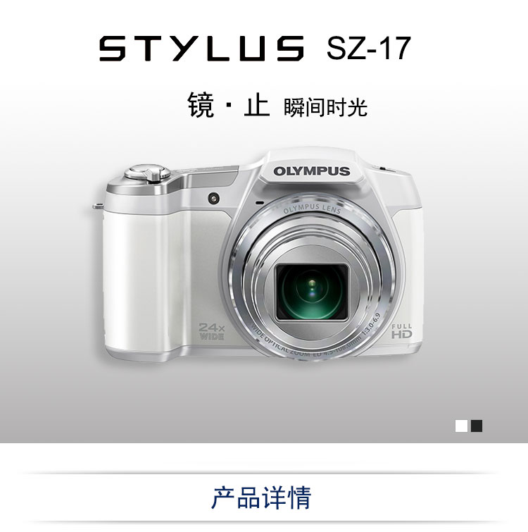 奥林巴斯(olympus) sz-17 数码相机 黑色 1600万cmos传感器 24倍光学